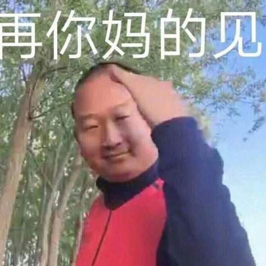 土味社长头像