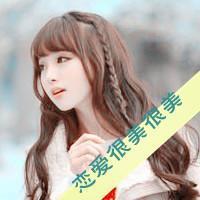 一丢丢伤心520头像