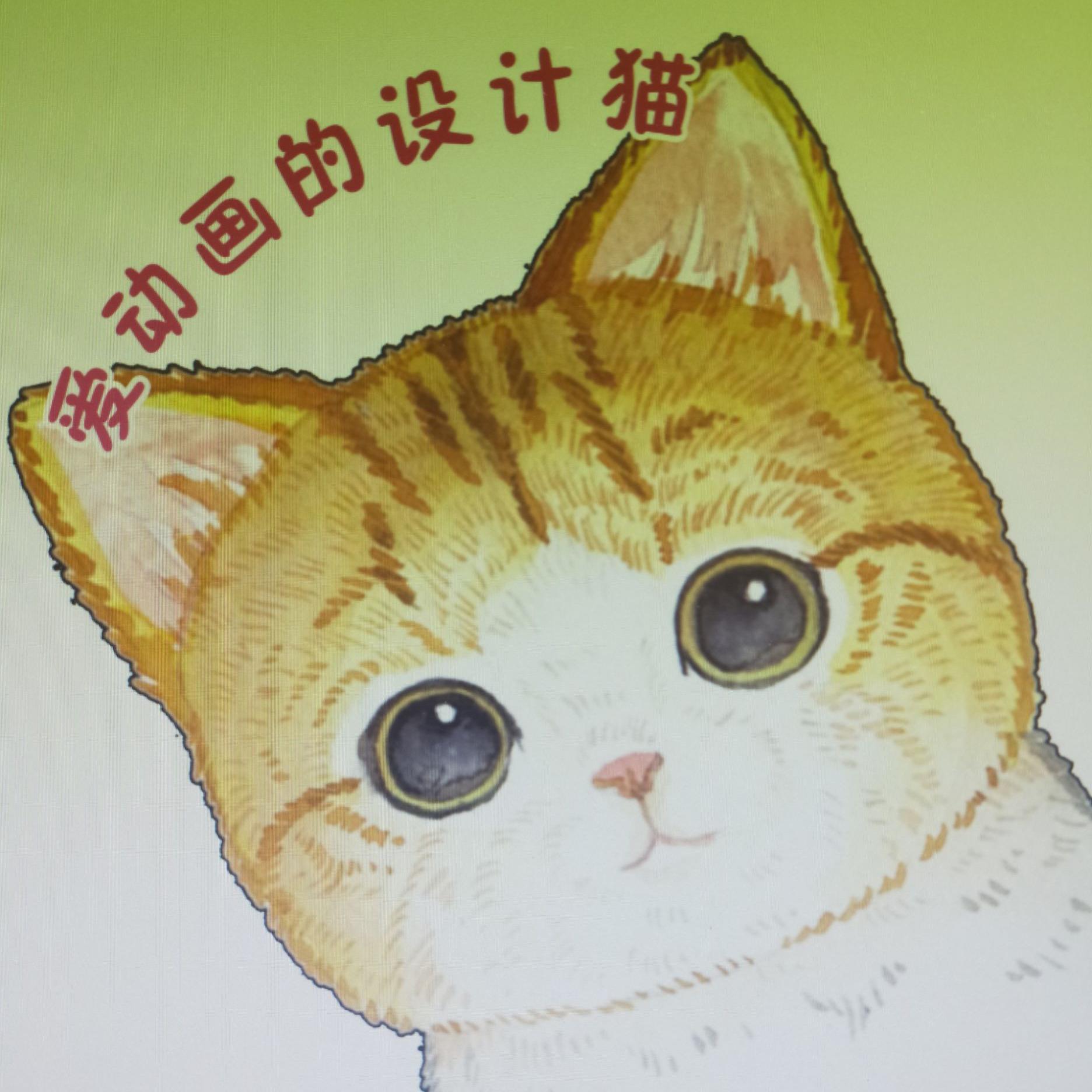 爱动画的设计猫头像