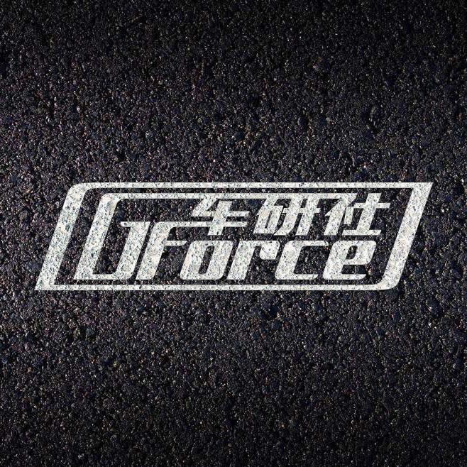 GForce车研社头像