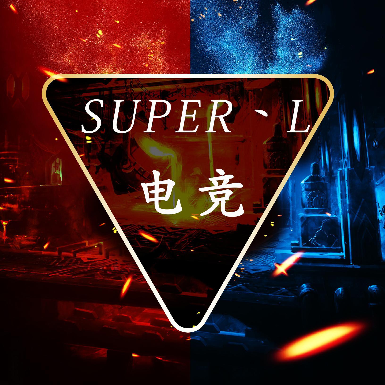 Super丶L电竞头像