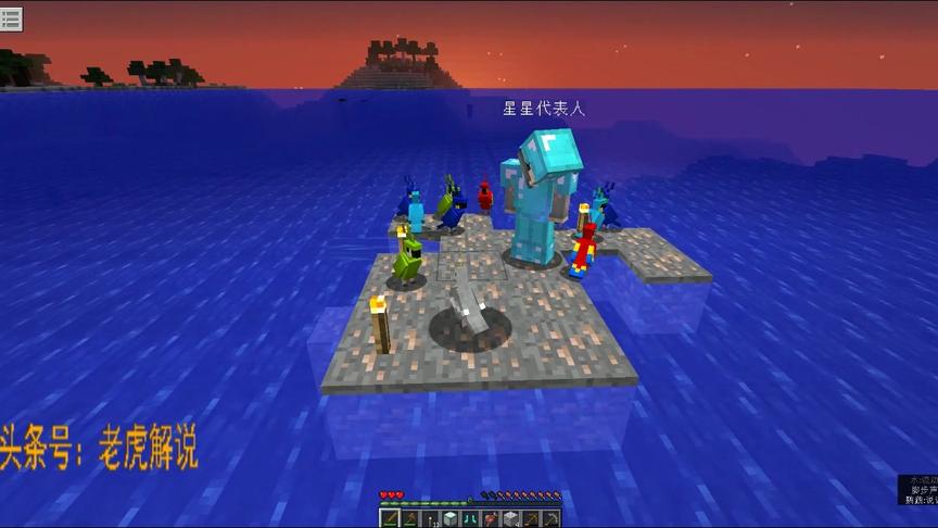 我的世界：两个人大海中央和鹦鹉玩嗨了