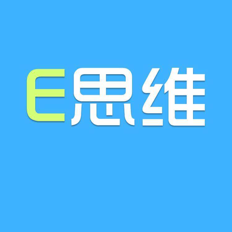 E思维公考头像