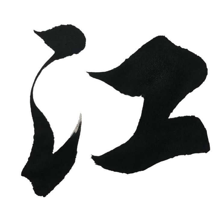 尹一一帆头像