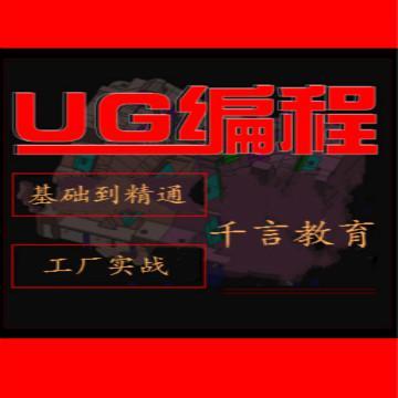 ug编程技术分享头像