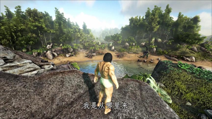 《方舟》游戏剧第2集：不明原因穿越恐龙时代，传送水晶送物资