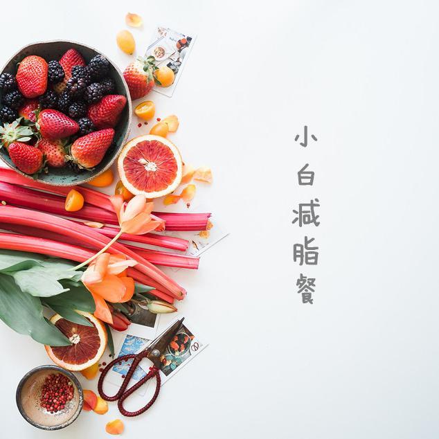 小白减脂餐头像