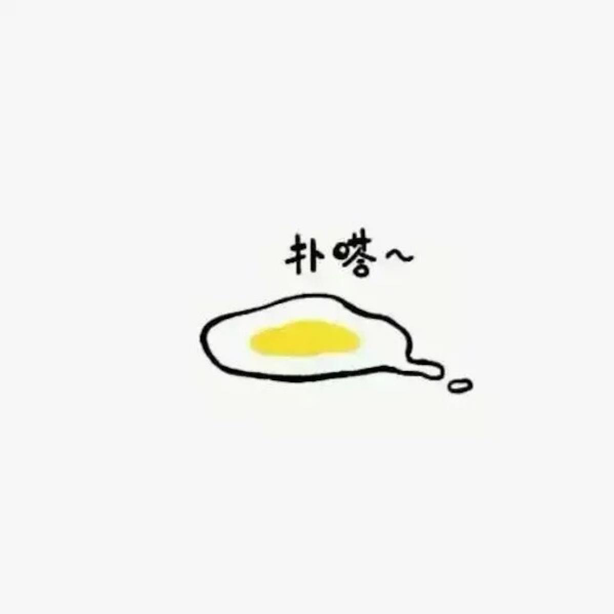 娱乐嗨翻ing头像