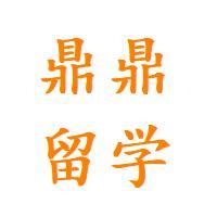 鼎鼎留学头像