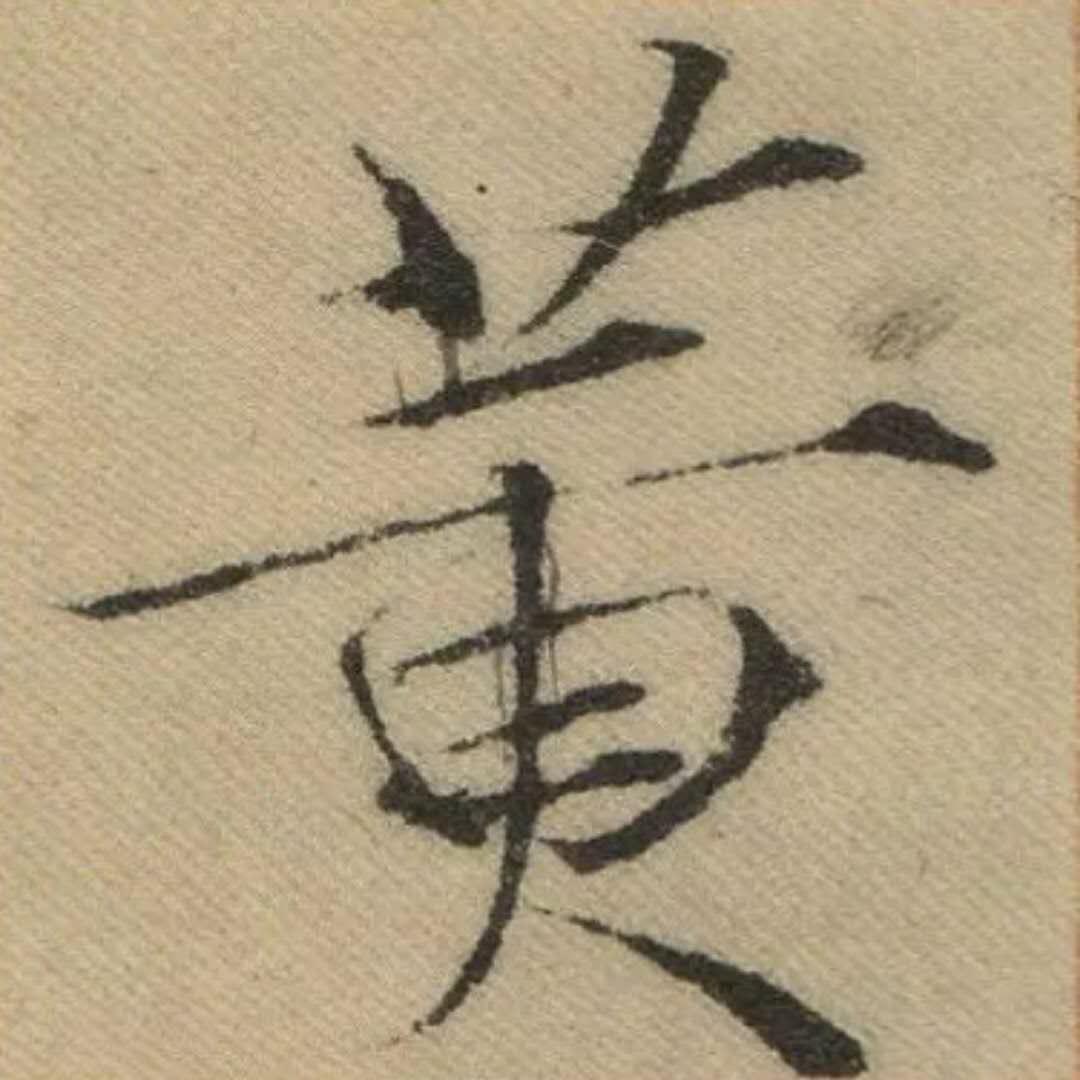 慧汇说头像