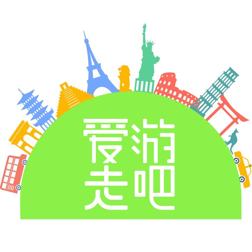 爱旅游跟我走吧头像