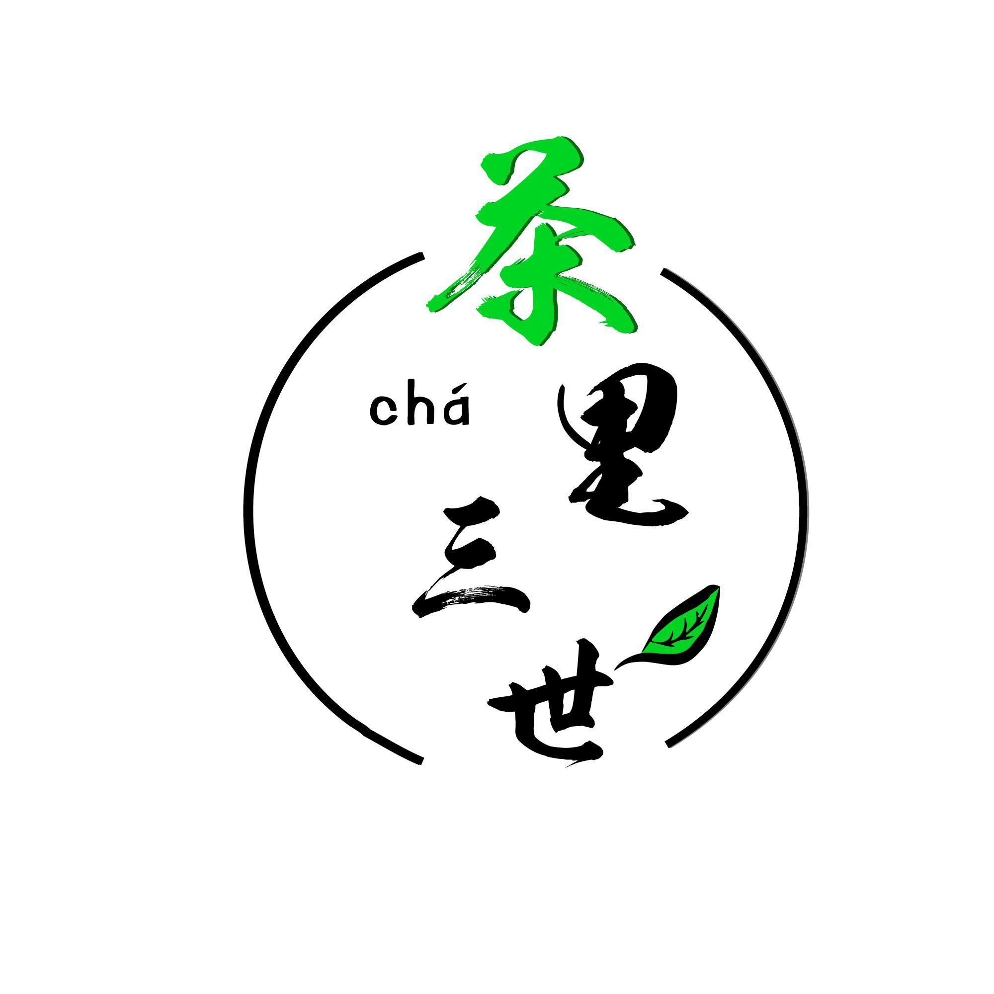 茶里三世头像