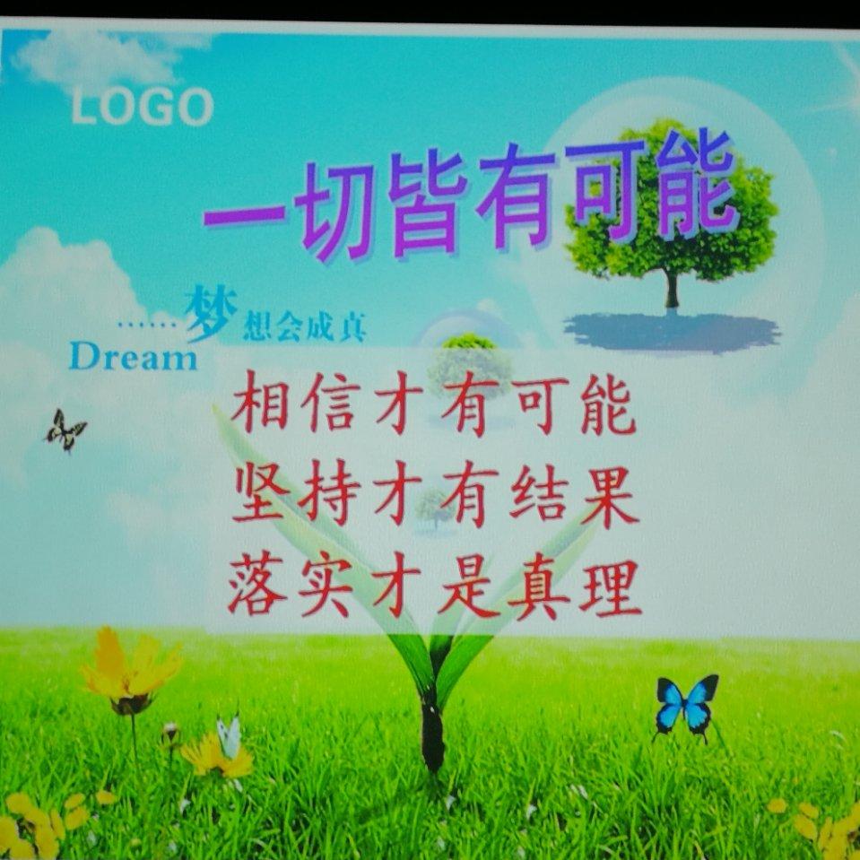 积极向前冲一积极向上