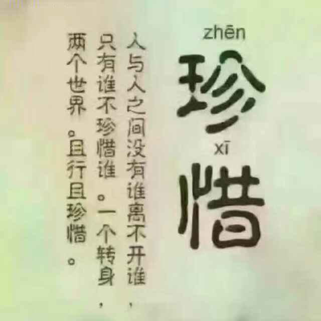 随缘6330150356104头像