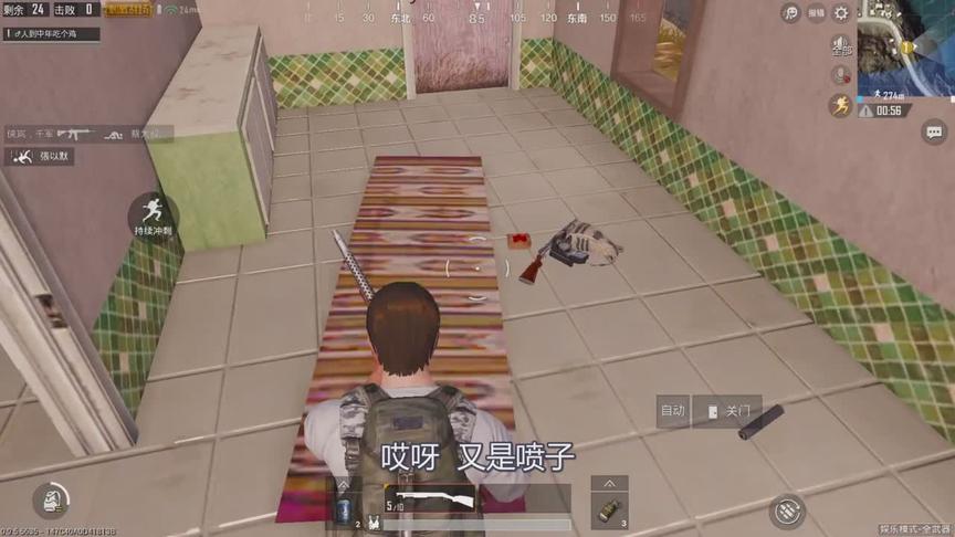 刺激战场：落地两把霰弹枪，我以为这把凉了，没想到结局这样！