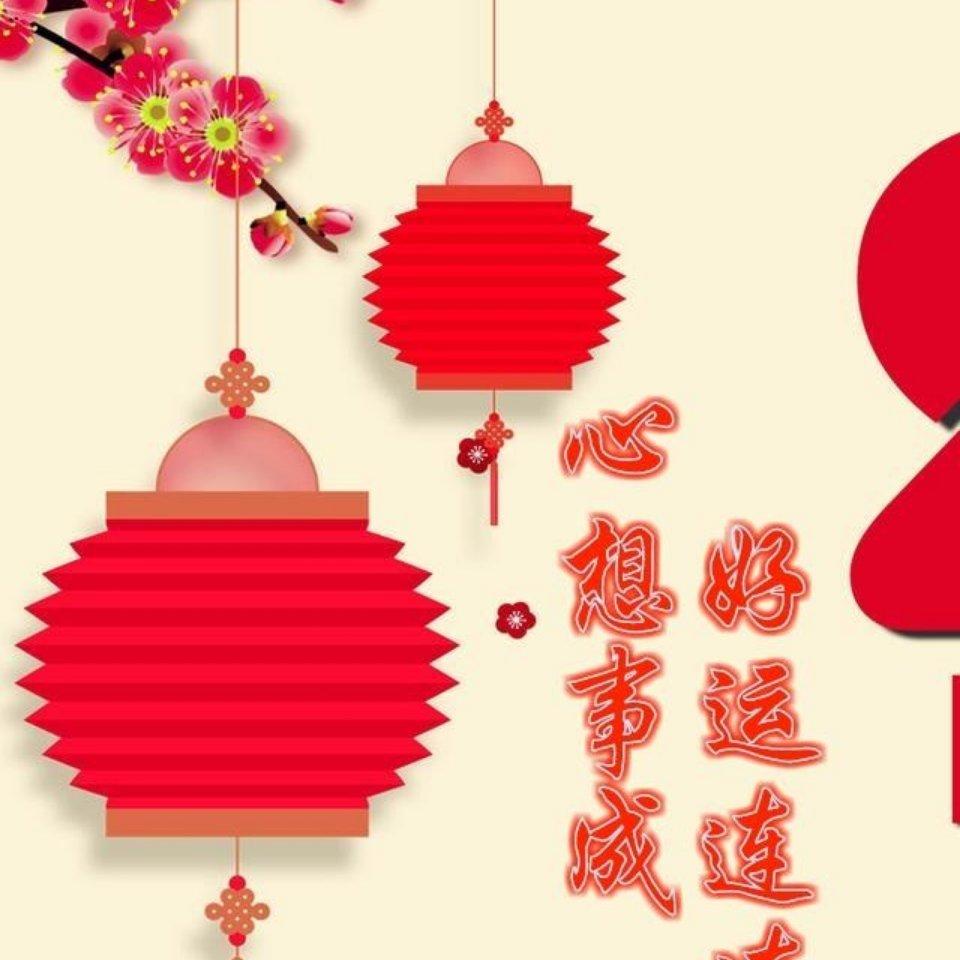 心想事成6900503991707头像