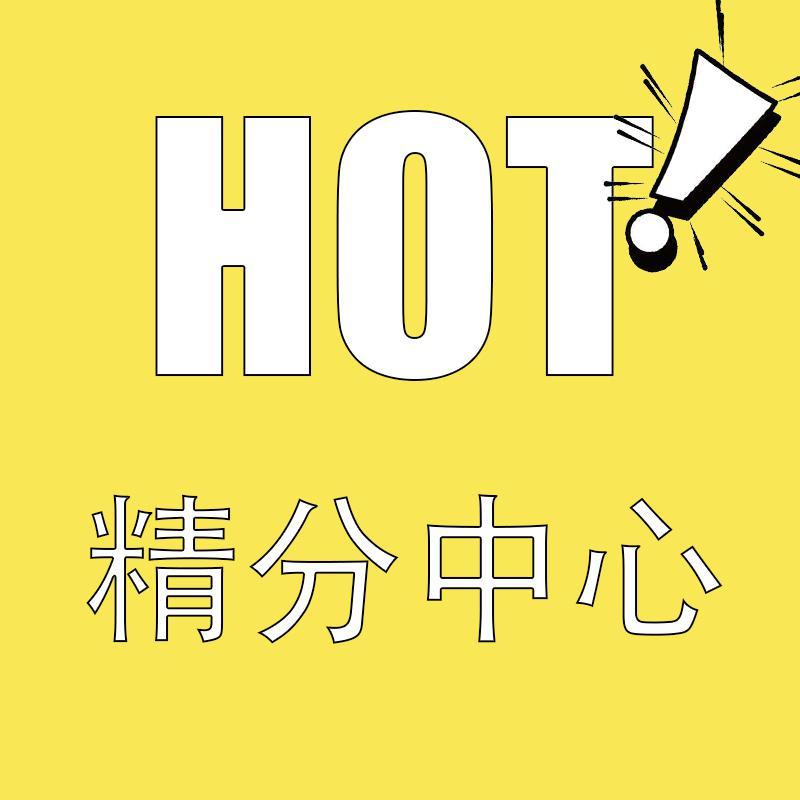 HOT精分中心头像