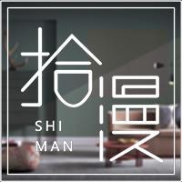 拾漫灯饰头像