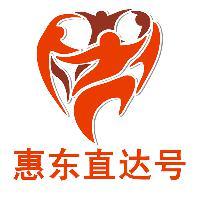 惠东直达号头像