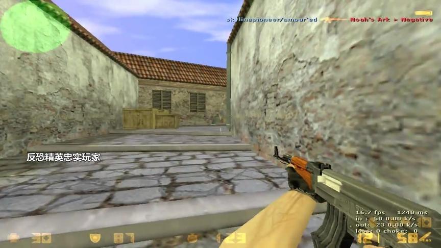 CS1.6中国顶尖战队WNV主力断后之王Mikk主视角，认识这两个战队吗