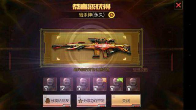 CF手游  暗杀星 觉醒 暗杀神 挑战模式试玩