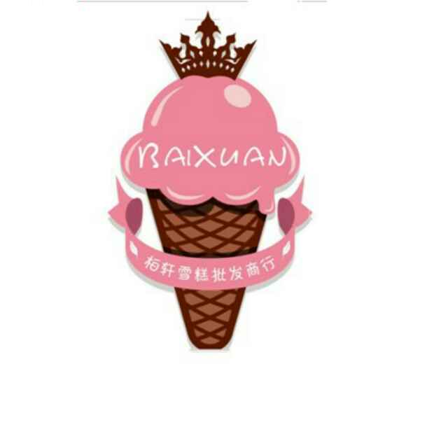 柏轩雪糕批发头像