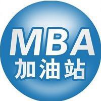 MBA加油站头像