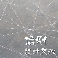 信则设计头像