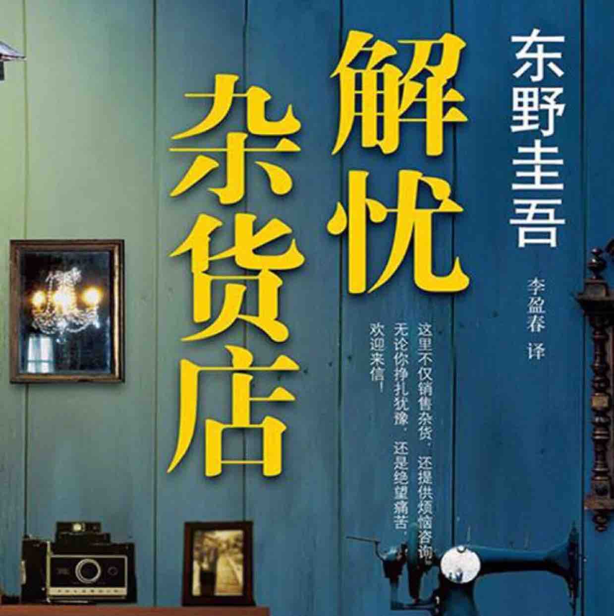解忧杂货店msn头像