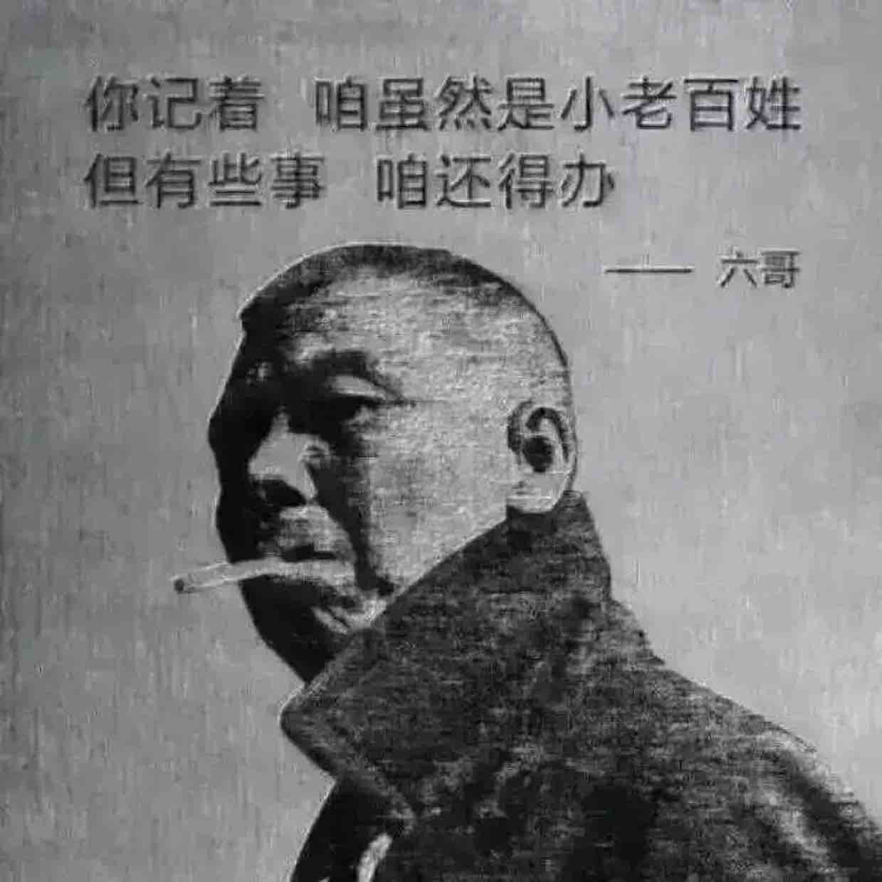 昨天今天明天19141127头像