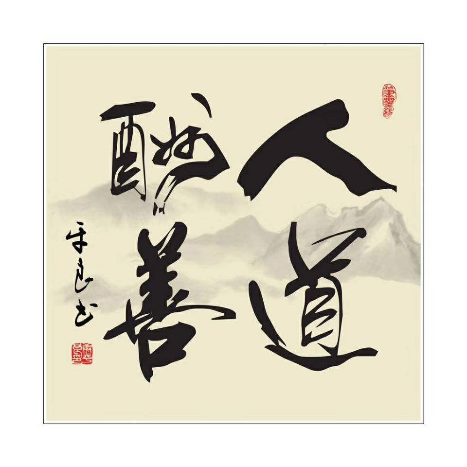 A整脊正骨针炙推拿不孕不育头像