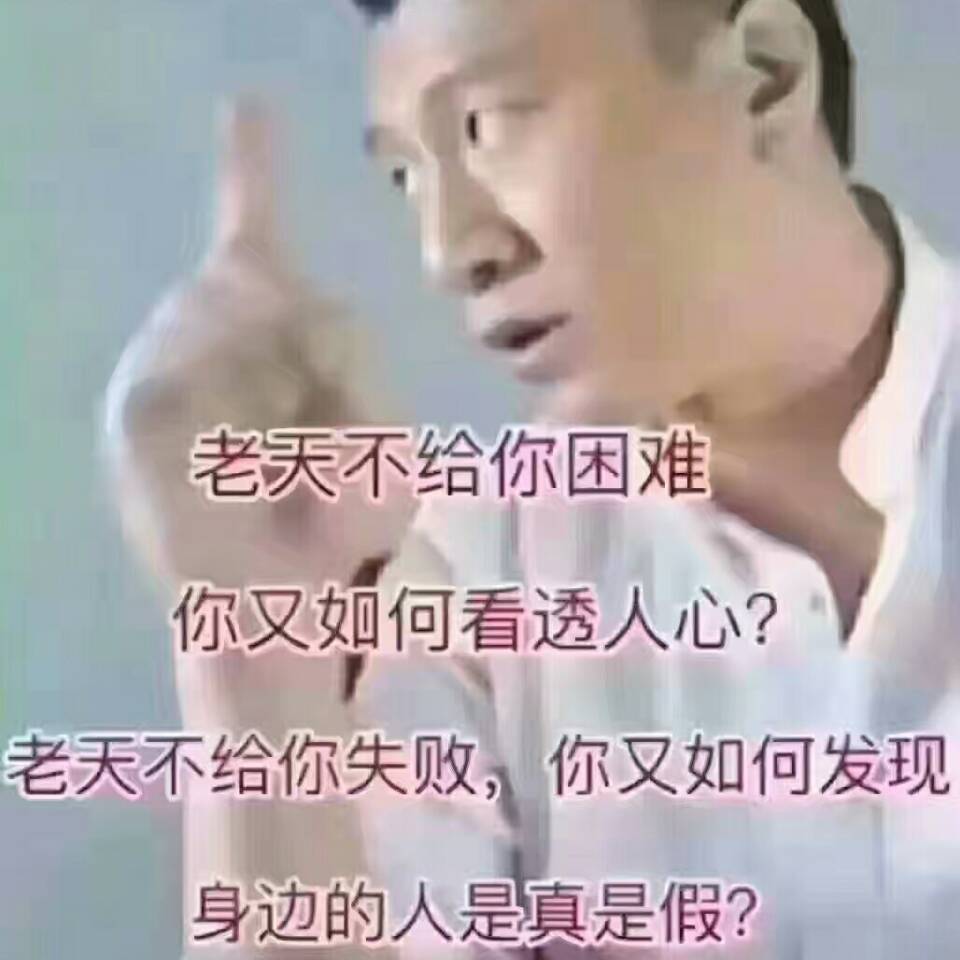 一生有你32287头像