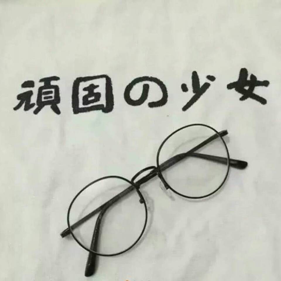 旧时堂前28头像