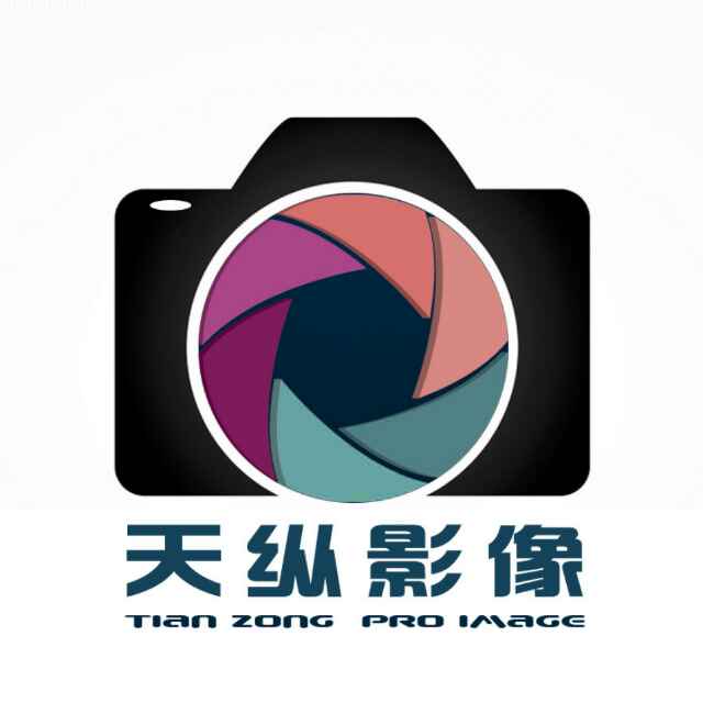 天纵影像喻sir180711903933头像