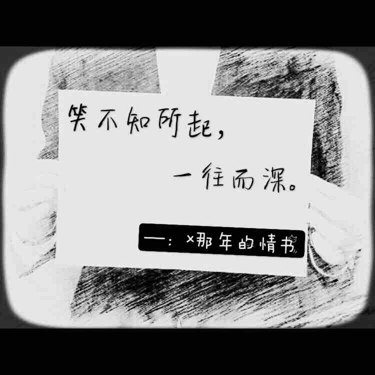 x那年的情书头像