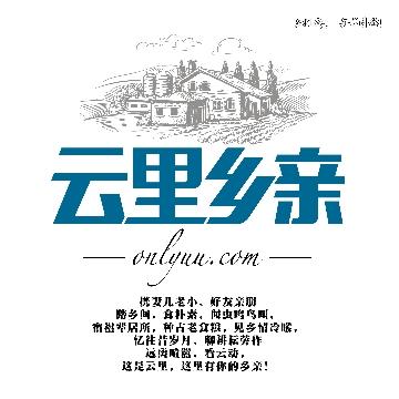 云里乡亲一乡村旅游头像