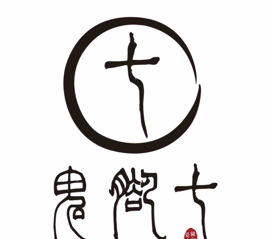 鬼脚七认证:作家 自媒体人简介:自媒体人鬼脚七,做自己,爱生活.