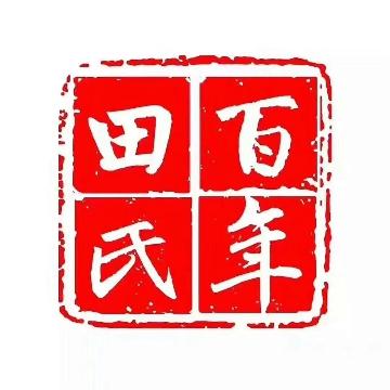 田氏国明头像