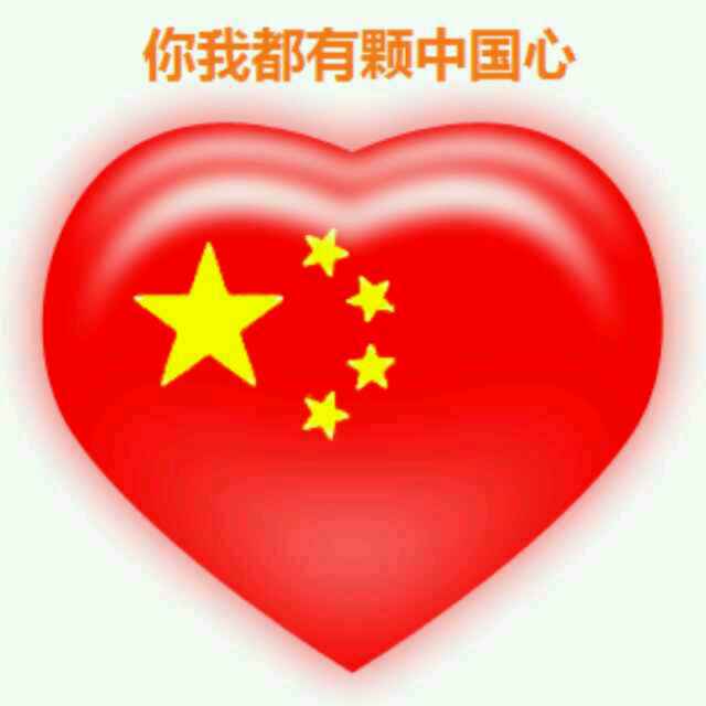 中国心142930449头像