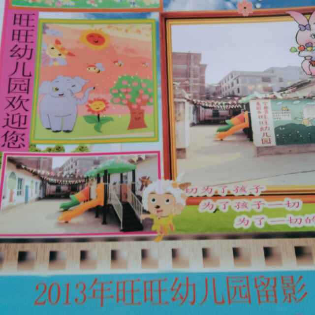 东韶乡旺旺幼儿园邱金保头像