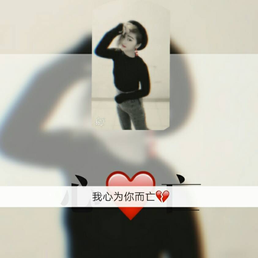 心ᕕ๑ཀ๑୨亡头像