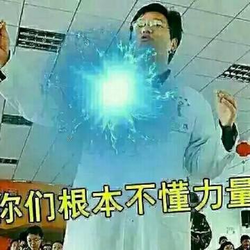 电击小子杨永信666