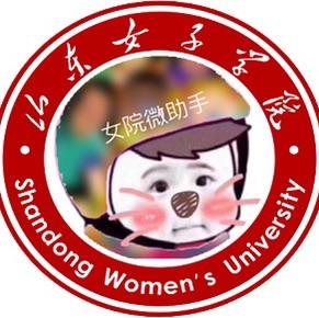 山东女子学院万能墙头像