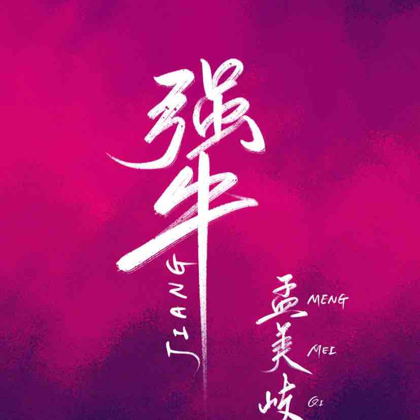 奤面头像