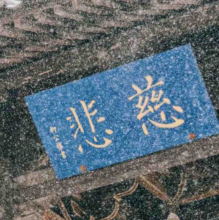 木子林头像