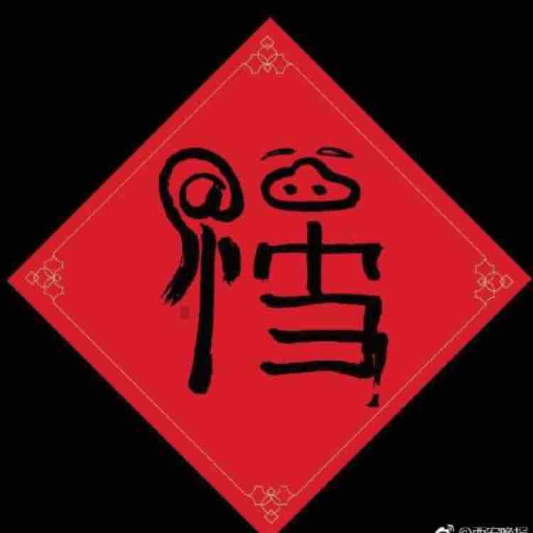 成龙大头像