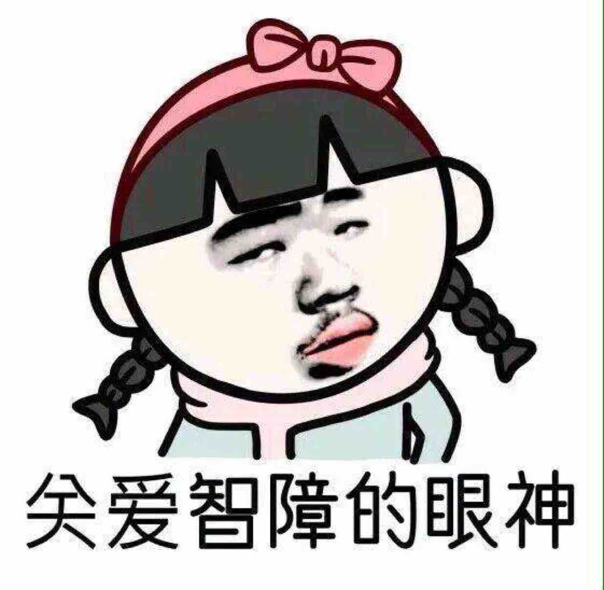 去玩儿吧2121头像