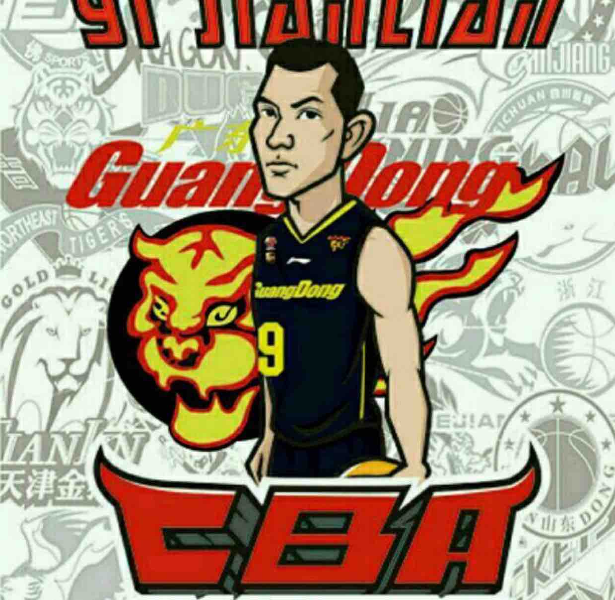 广东宏远篮球协会头像