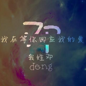 我的天坑24头像