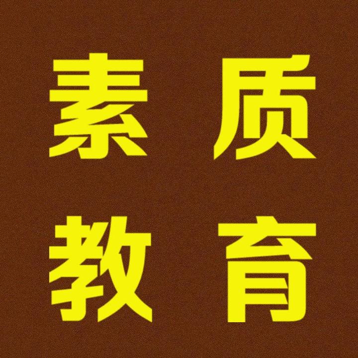 李玫瑾教授素质教育讲座头像